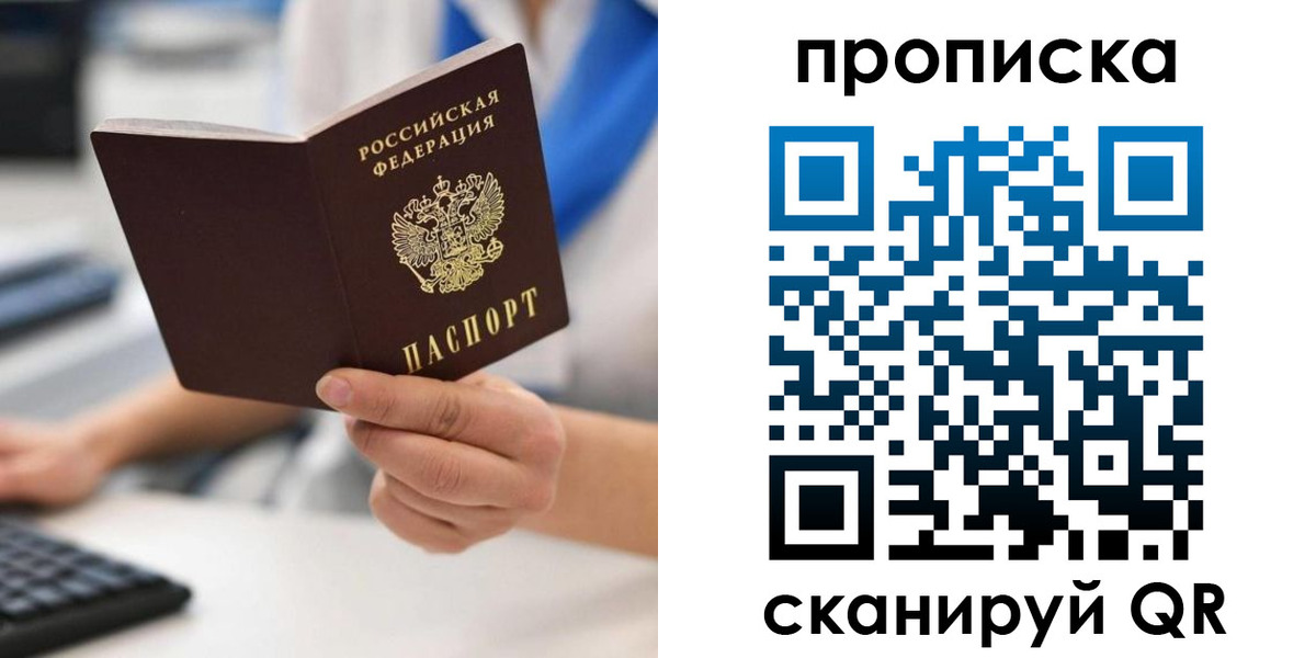 временная регистрация адрес в Астрахани