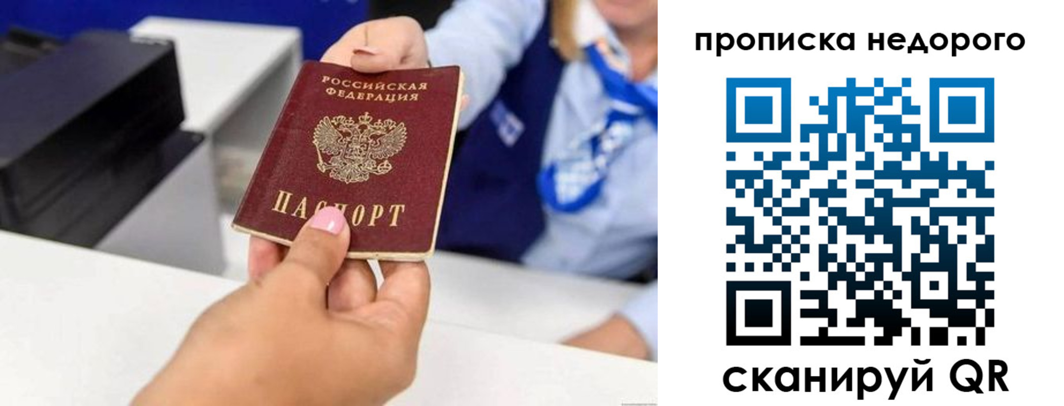 временная регистрация адрес в Астрахани