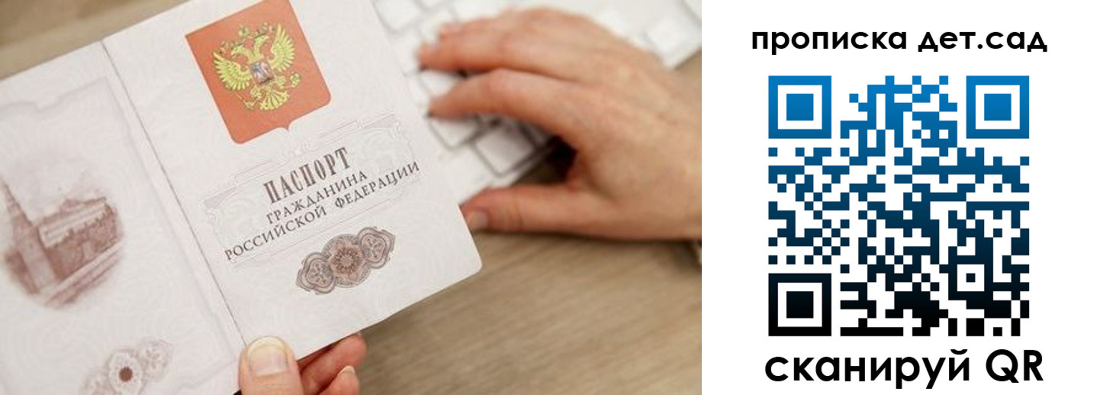 временная регистрация в Астрахани