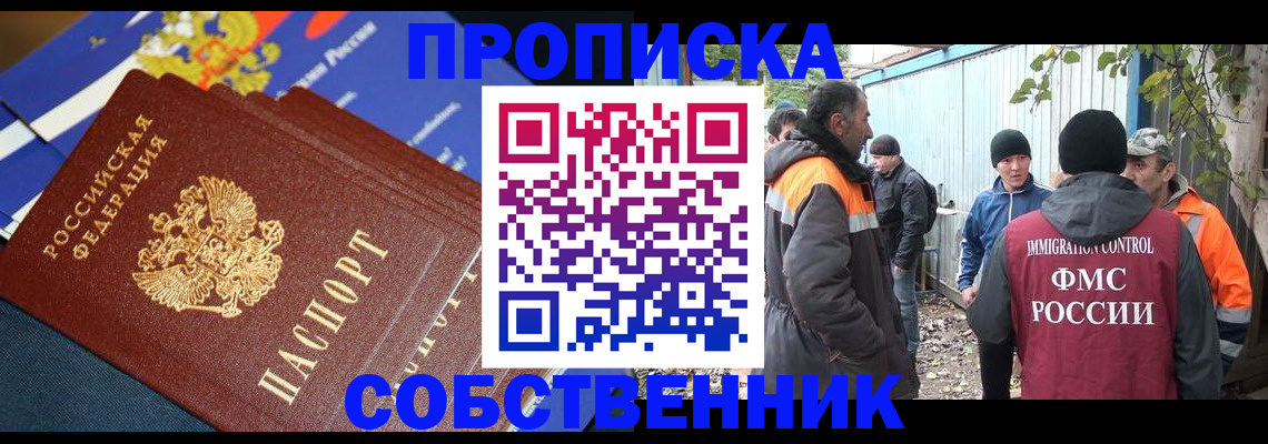 найти адрес прописки в Астрахани