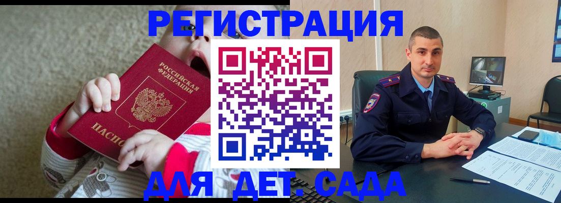 временная прописка в Астрахани