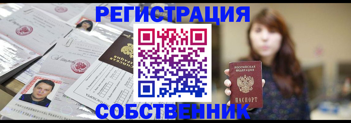 прописка иностранных граждан в Астрахани